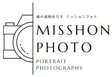 魂の波動を写すミッションフォト PORTRAIT PHOTOGRAPHY